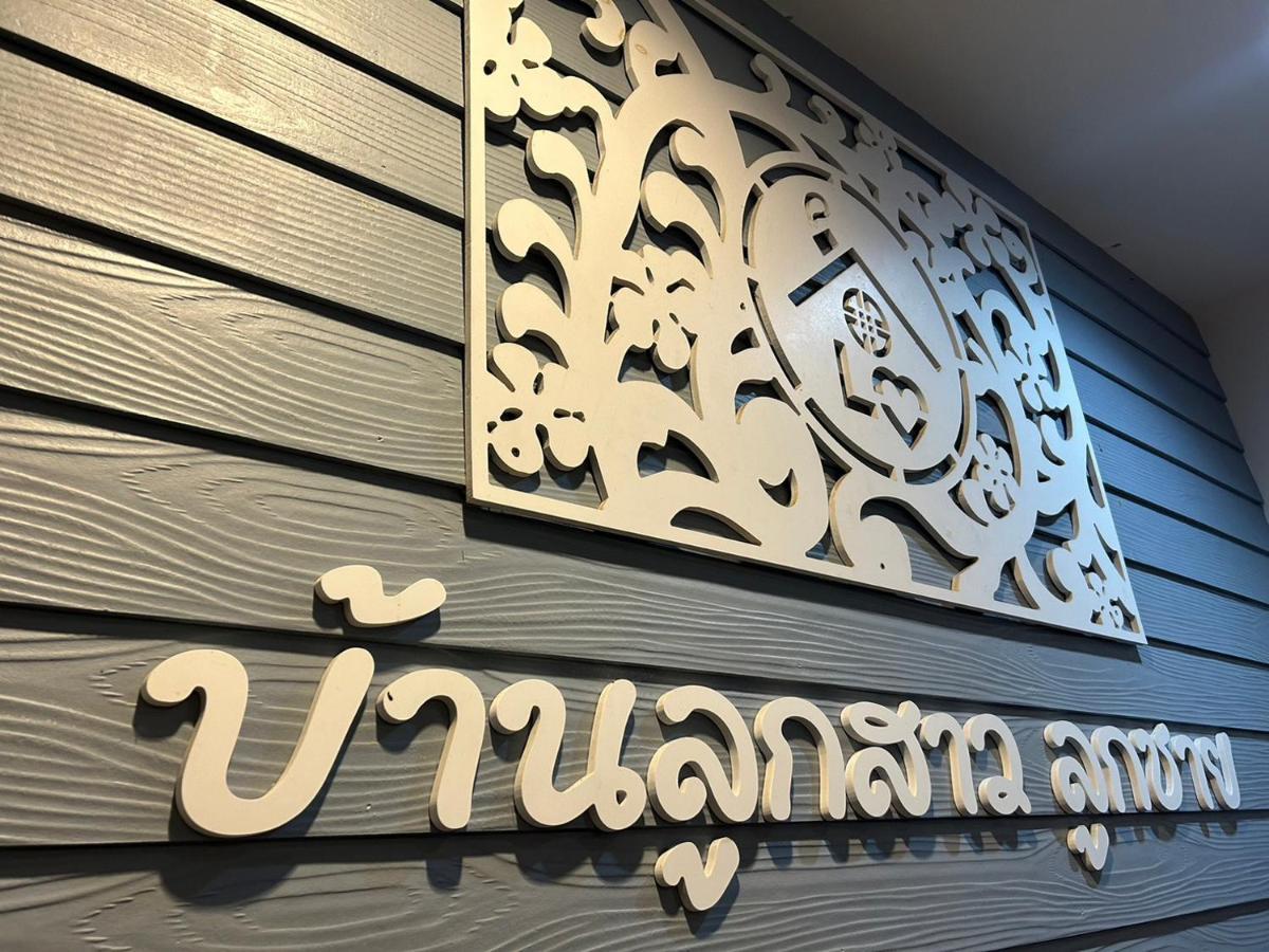 Baanloksouylokchay Otel Hua Hin Dış mekan fotoğraf
